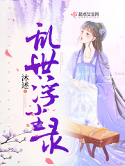 做那种事