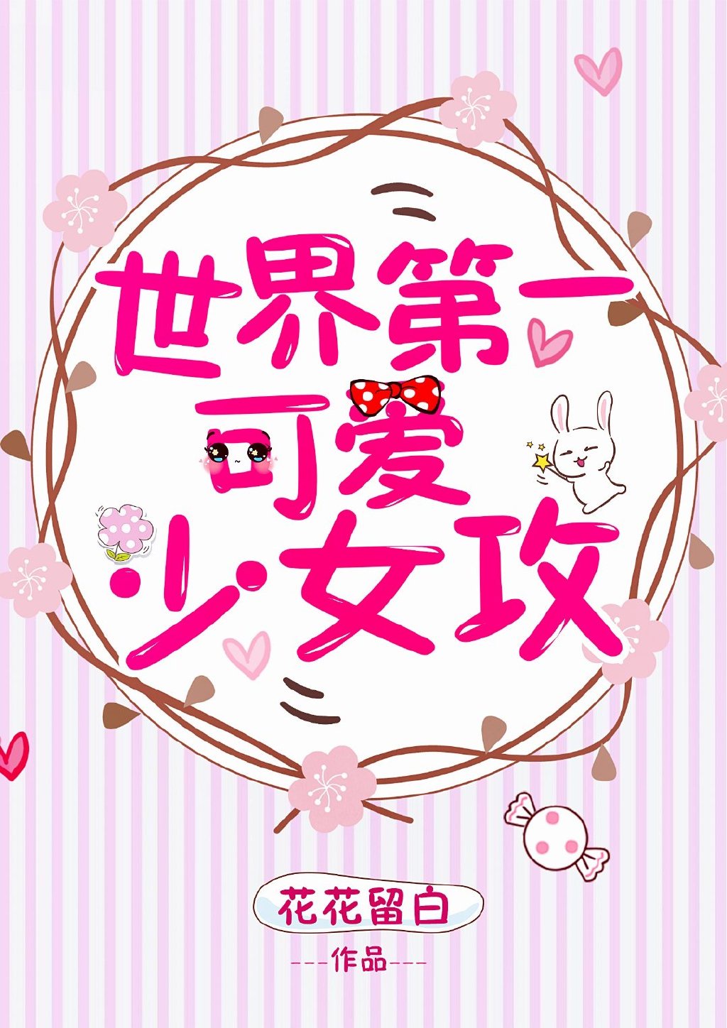追爱家族在线观看