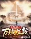 丫头给我