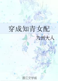 御赐小仵作小说