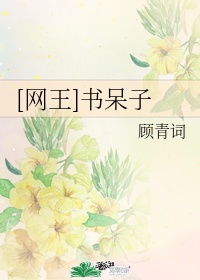 夏目妹妹的友人帐