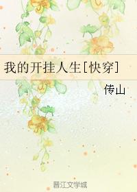 全班的清雅全文阅读