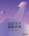 离婚后打工和爸爸有关系了