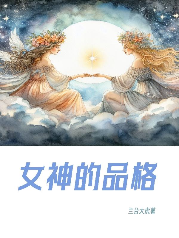 都市奇缘txt