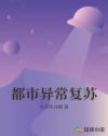 双食记在线观看