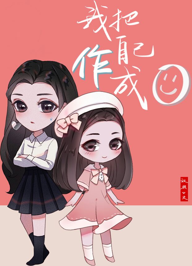 斗罗大陆小舞去衣图