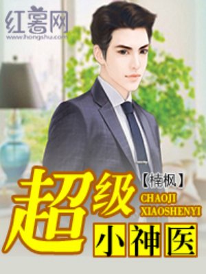不知火舞被俘记公园全彩