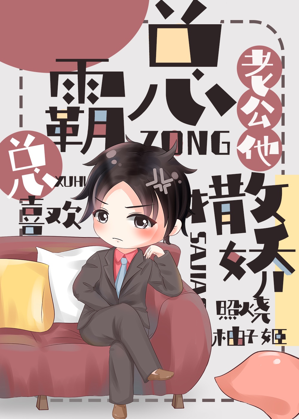 痴汉视频在线观看
