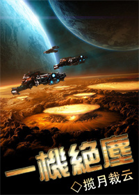 至高指令未删减在线