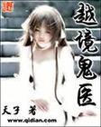 张净桐演员
