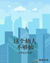 为什么把腿开到最大就不疼了呢
