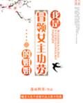 一世兵王txt免费下载