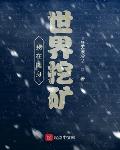 湾仔查泰莱夫人