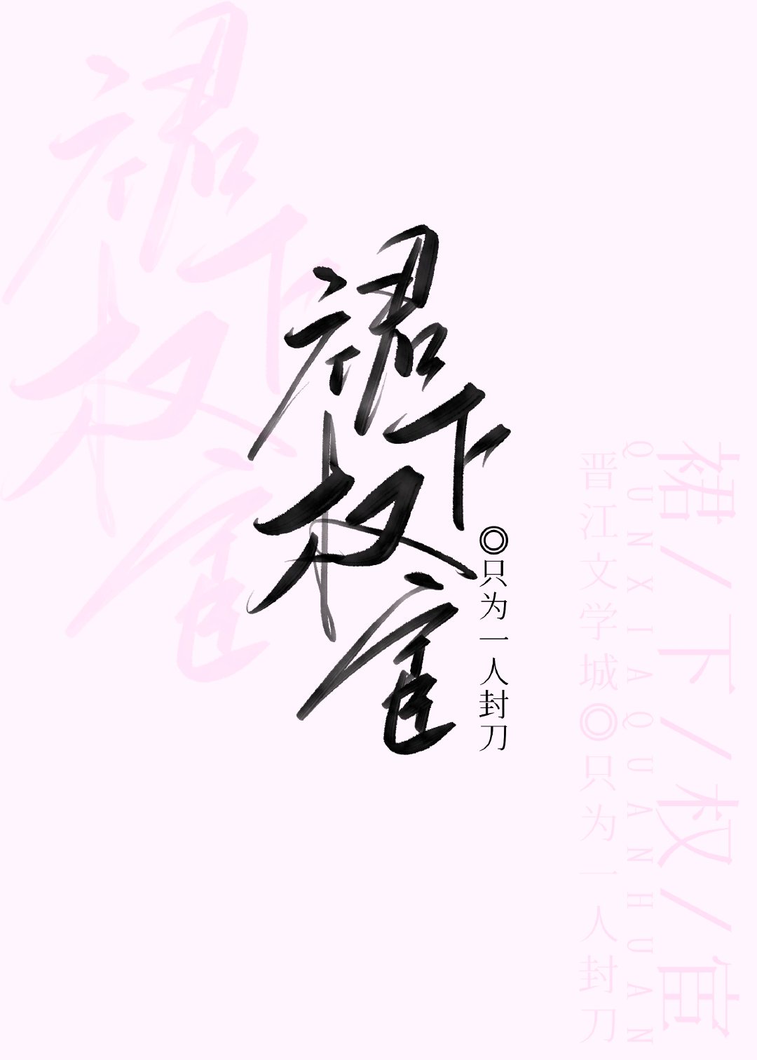 高桥圣子番号作品