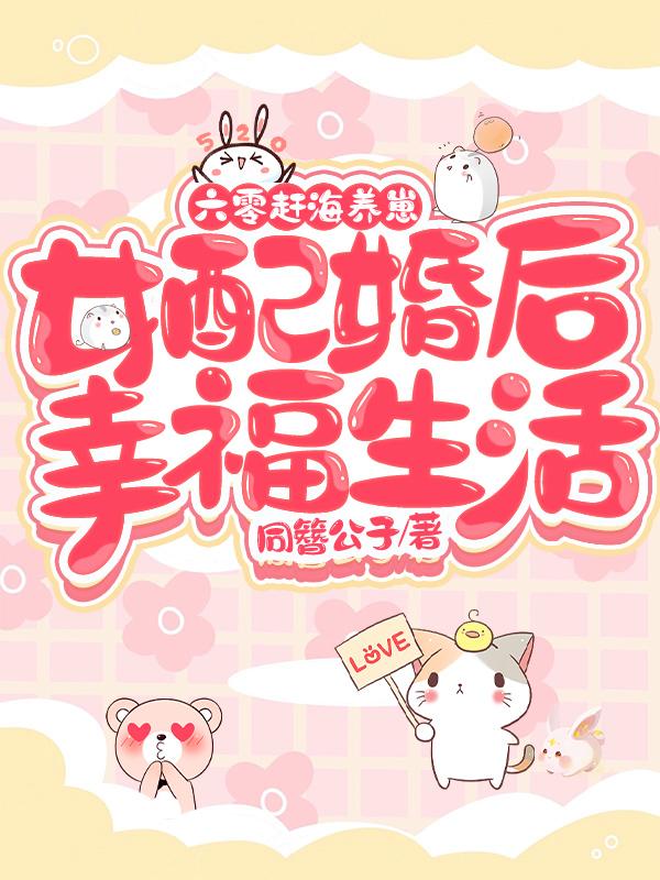 被老师做了一节课
