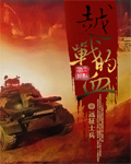 幼儿精品区