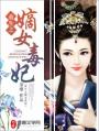 美女免费污网站在线播放