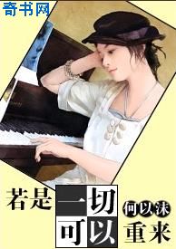 父子同穴小说