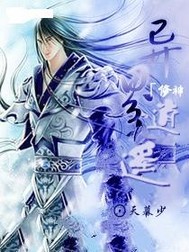 余罪第一季在线观看24