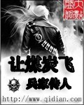 聊斋假太子