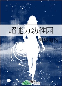 好嗨哟在线看片免费