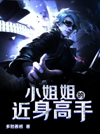 对女孩子做什么都可以的游戏