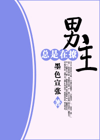 八戒八戒视频在线WWW观看
