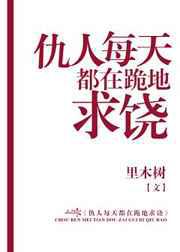 尤物前妻