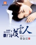 肆意宠溺