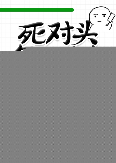 十万个为什么电子书