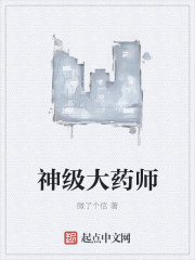征服班主任金洁小说