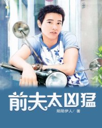 我会坏掉的太大了
