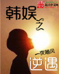 孤独的少妇