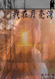 娇吟青春之放纵公车1