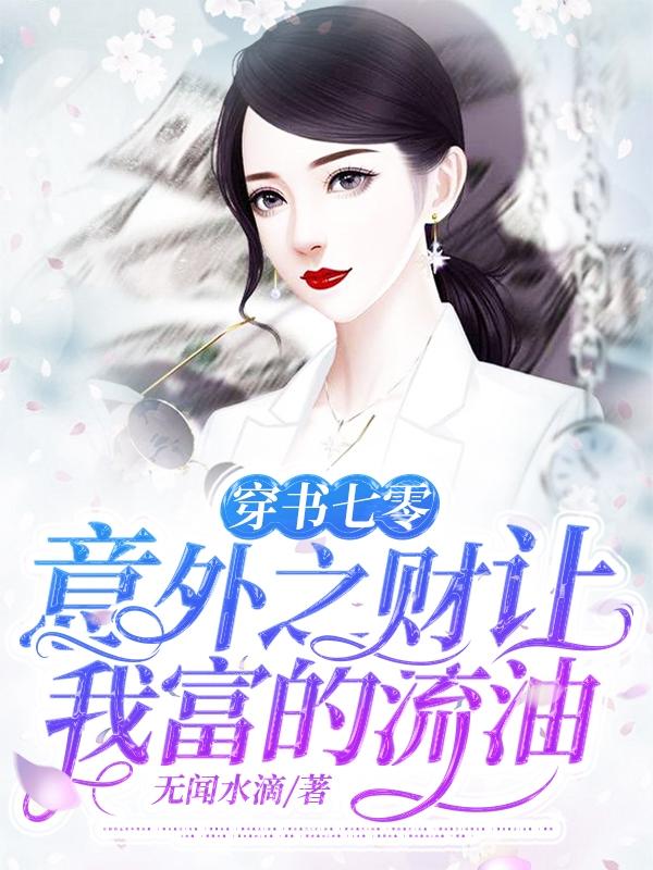 网王迹部亲爱的小公主