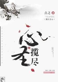 父亲每个星期都要吃我