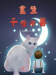 猛鬼山坟之小花
