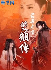 村野桃花朵朵开小说