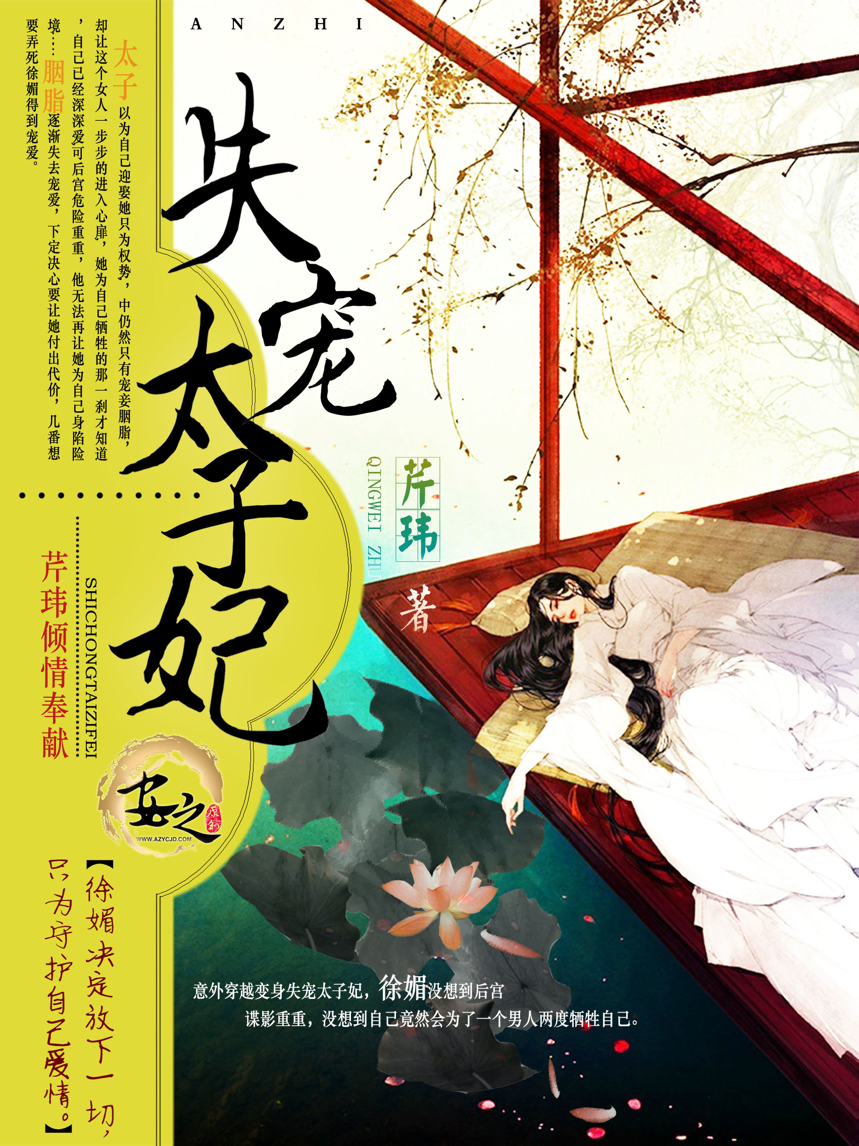 和岳坶做爰的电影