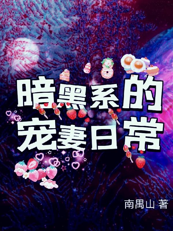 前妻太撩人傅总追疯了