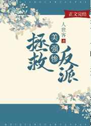 川西剿匪记下载