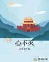 极限挑战第二季免费