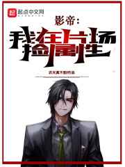 花木兰被兰陵王吸奶