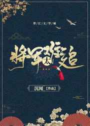 邻居的阿2中文字字幕完整版
