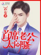 征服同学的麻麻李淑凤