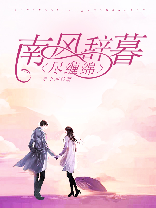 江湖侠女泪 梅开四度