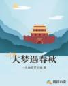 大学校园h欢爱