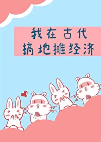 三个人玩我一个人是什么感觉