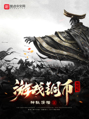 天命英雄在线观看免费
