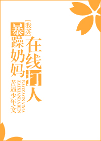 摩登保镖